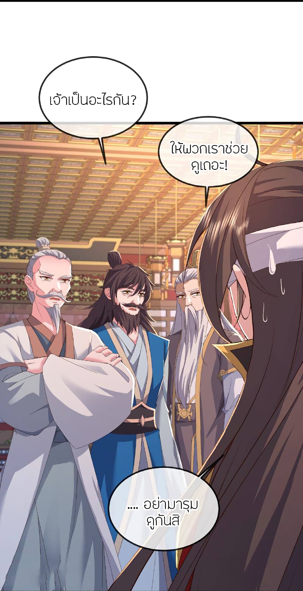 Banished Disciple’s Counterattack ราชาอมตะผู้ถูกขับไล่ page 35