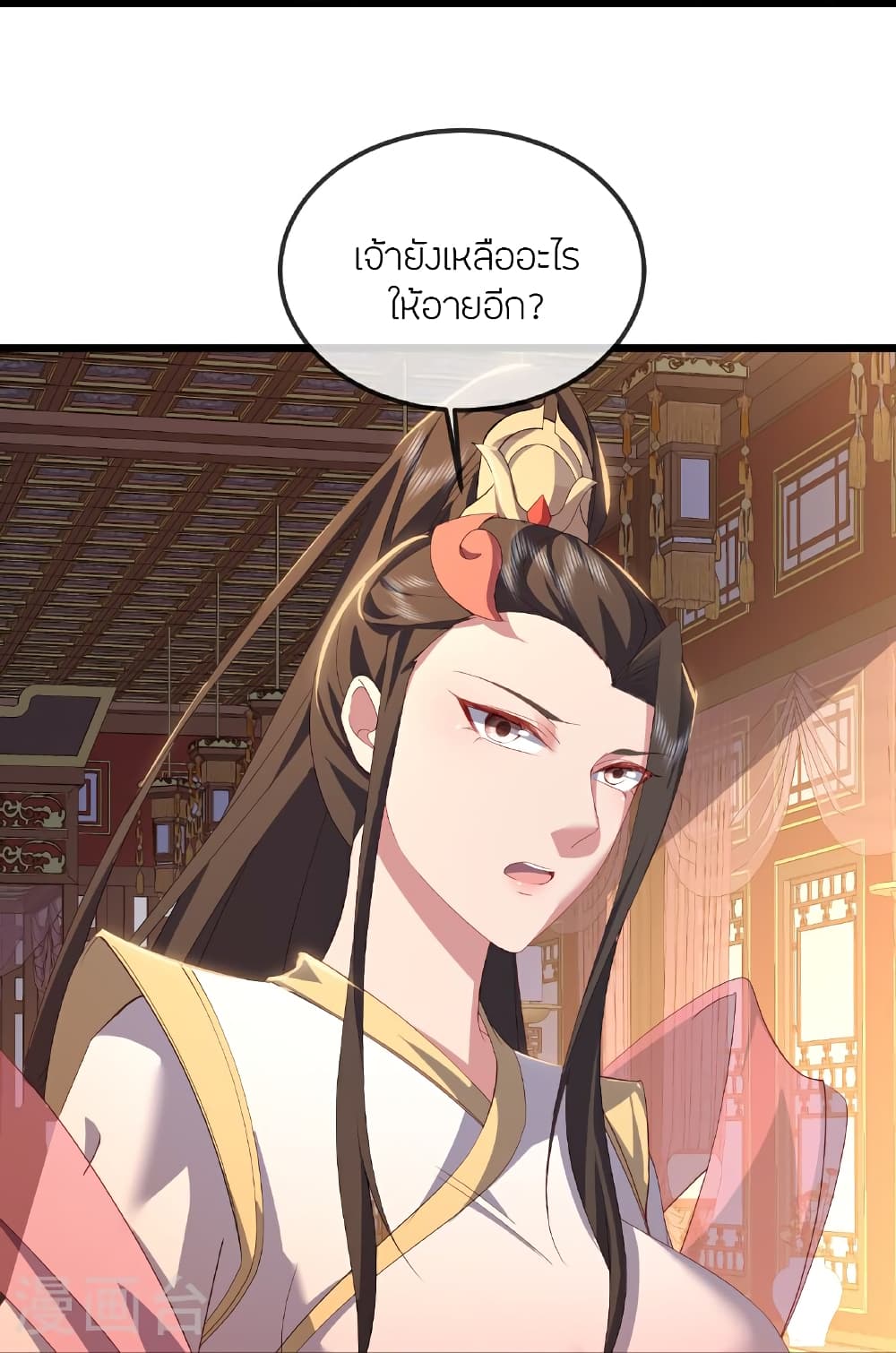Banished Disciple’s Counterattack ราชาอมตะผู้ถูกขับไล่ page 49