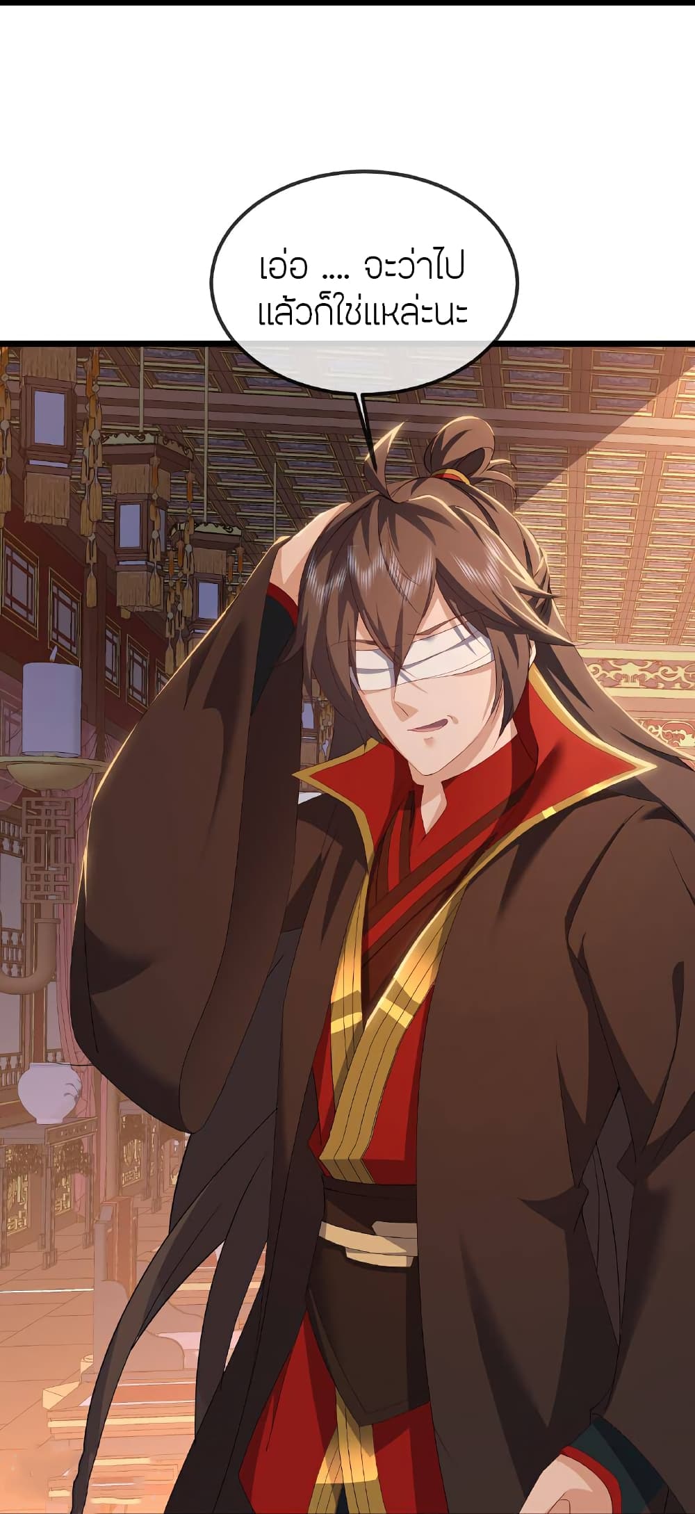 Banished Disciple’s Counterattack ราชาอมตะผู้ถูกขับไล่ page 50