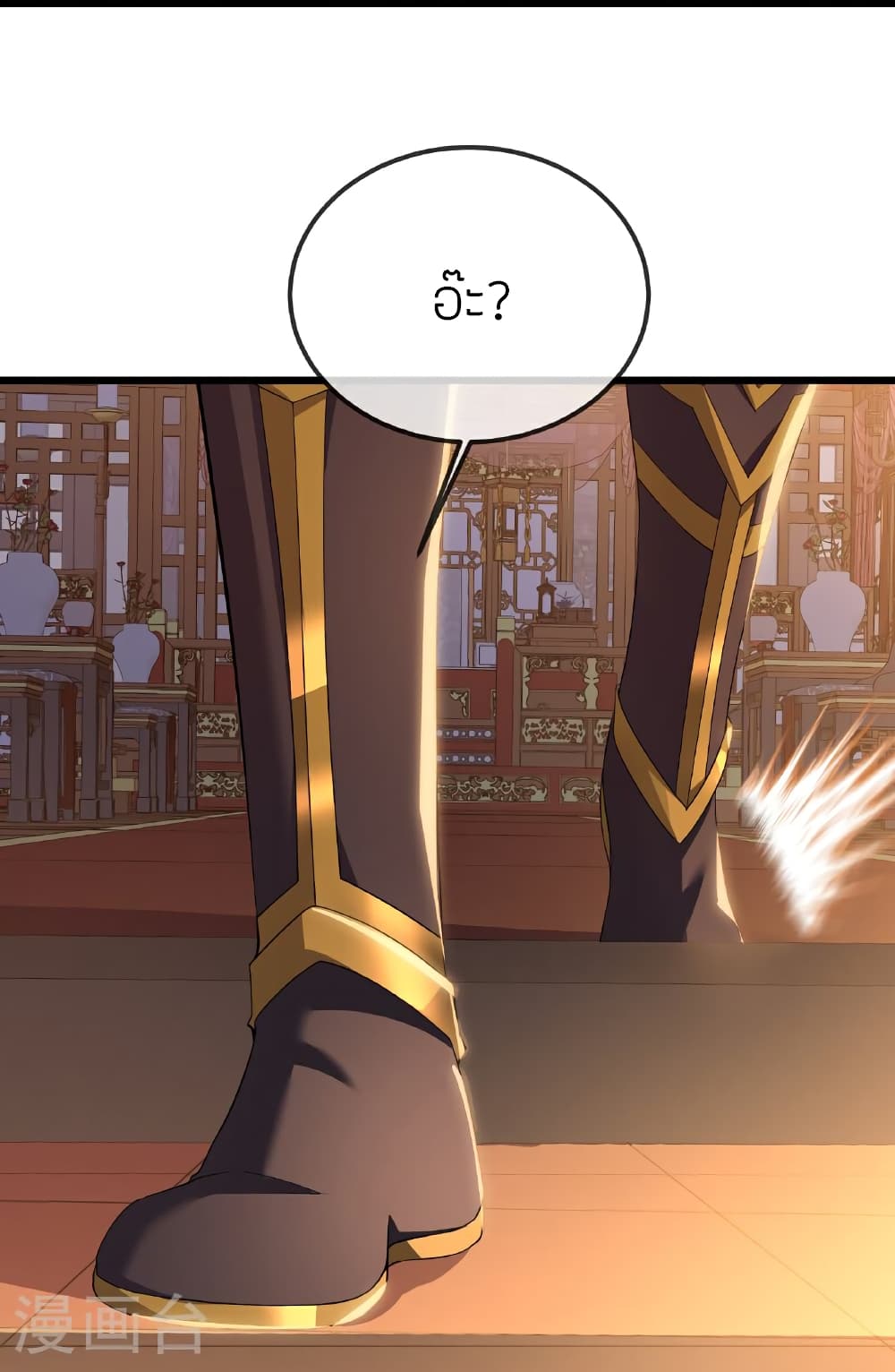 Banished Disciple’s Counterattack ราชาอมตะผู้ถูกขับไล่ page 51