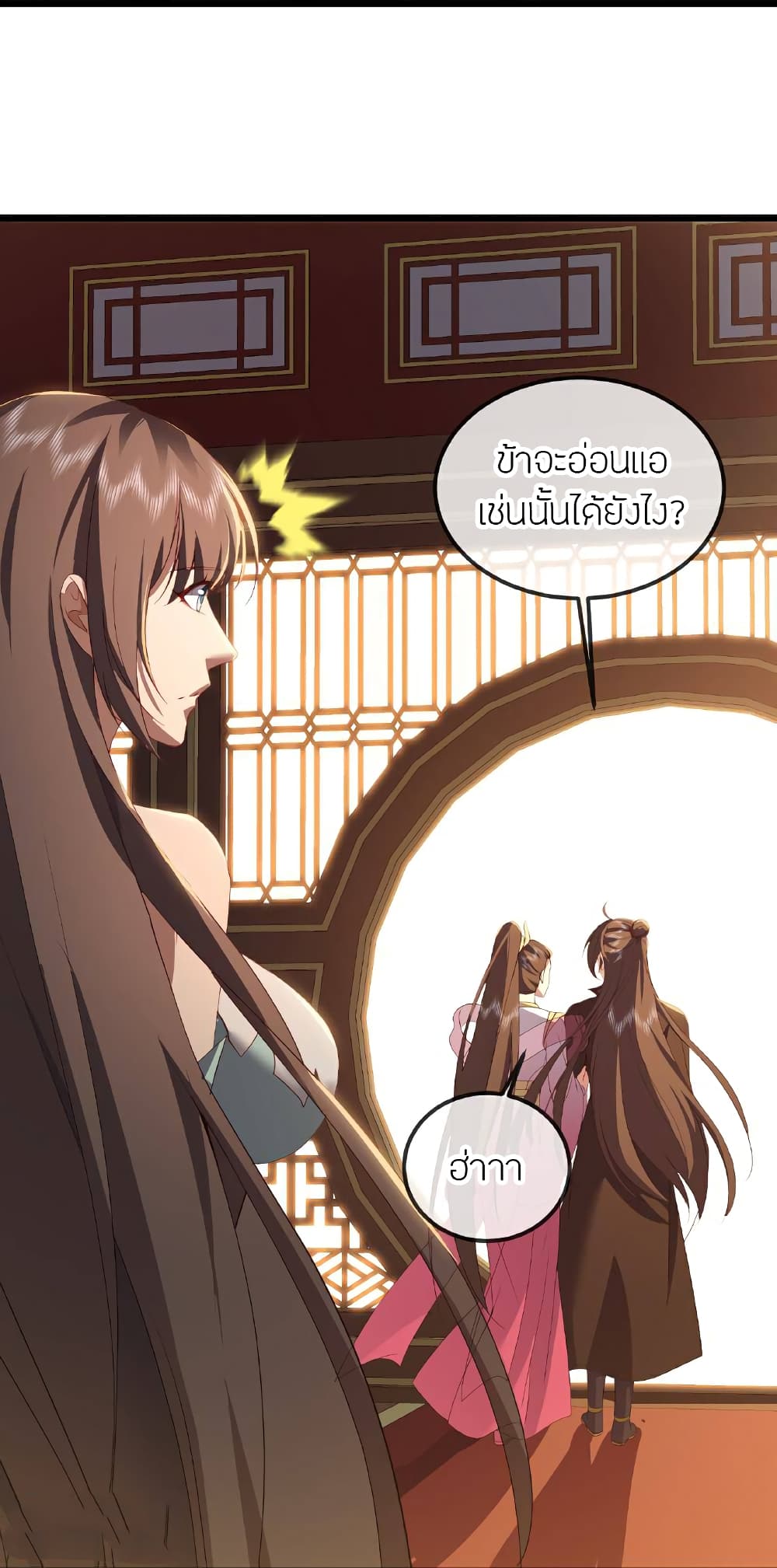 Banished Disciple’s Counterattack ราชาอมตะผู้ถูกขับไล่ page 53