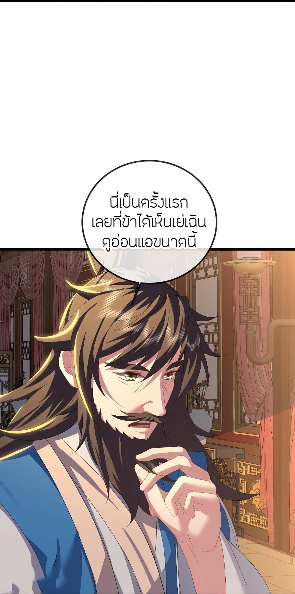 Banished Disciple’s Counterattack ราชาอมตะผู้ถูกขับไล่ page 54