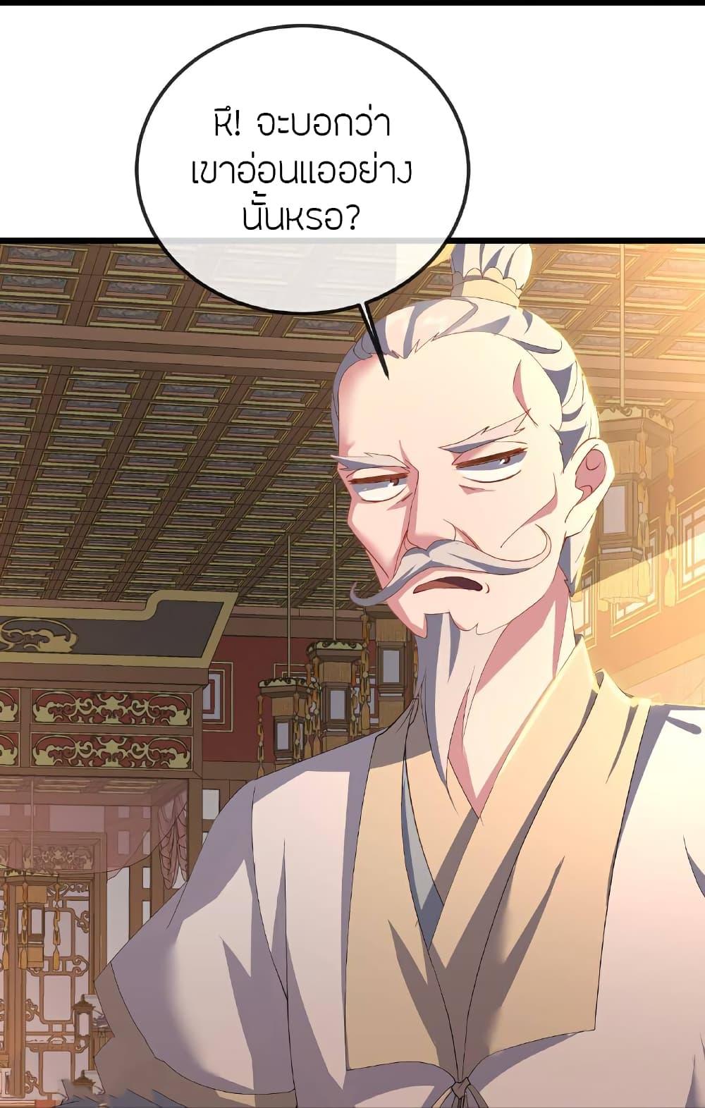 Banished Disciple’s Counterattack ราชาอมตะผู้ถูกขับไล่ page 55