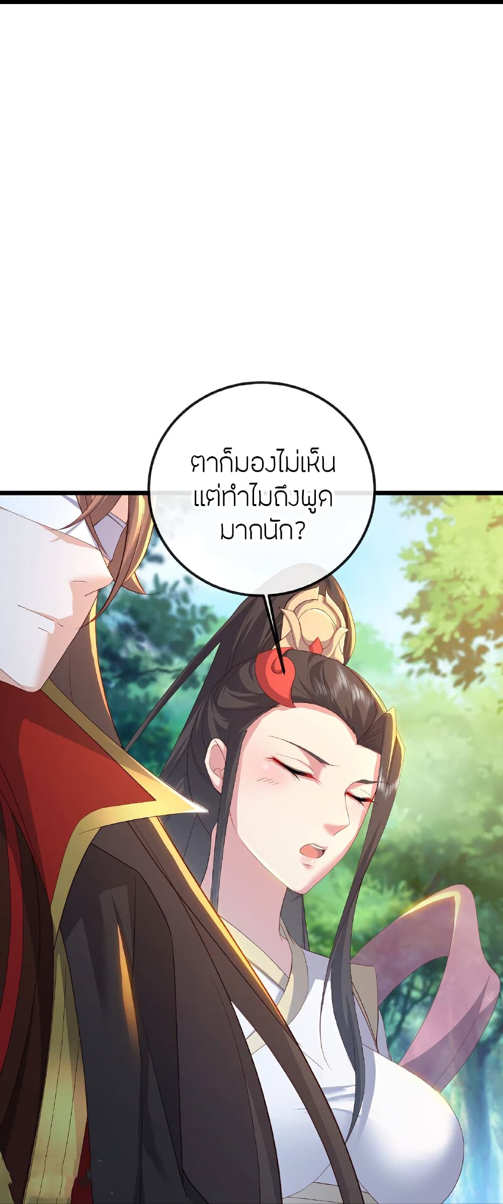 Banished Disciple’s Counterattack ราชาอมตะผู้ถูกขับไล่ page 60
