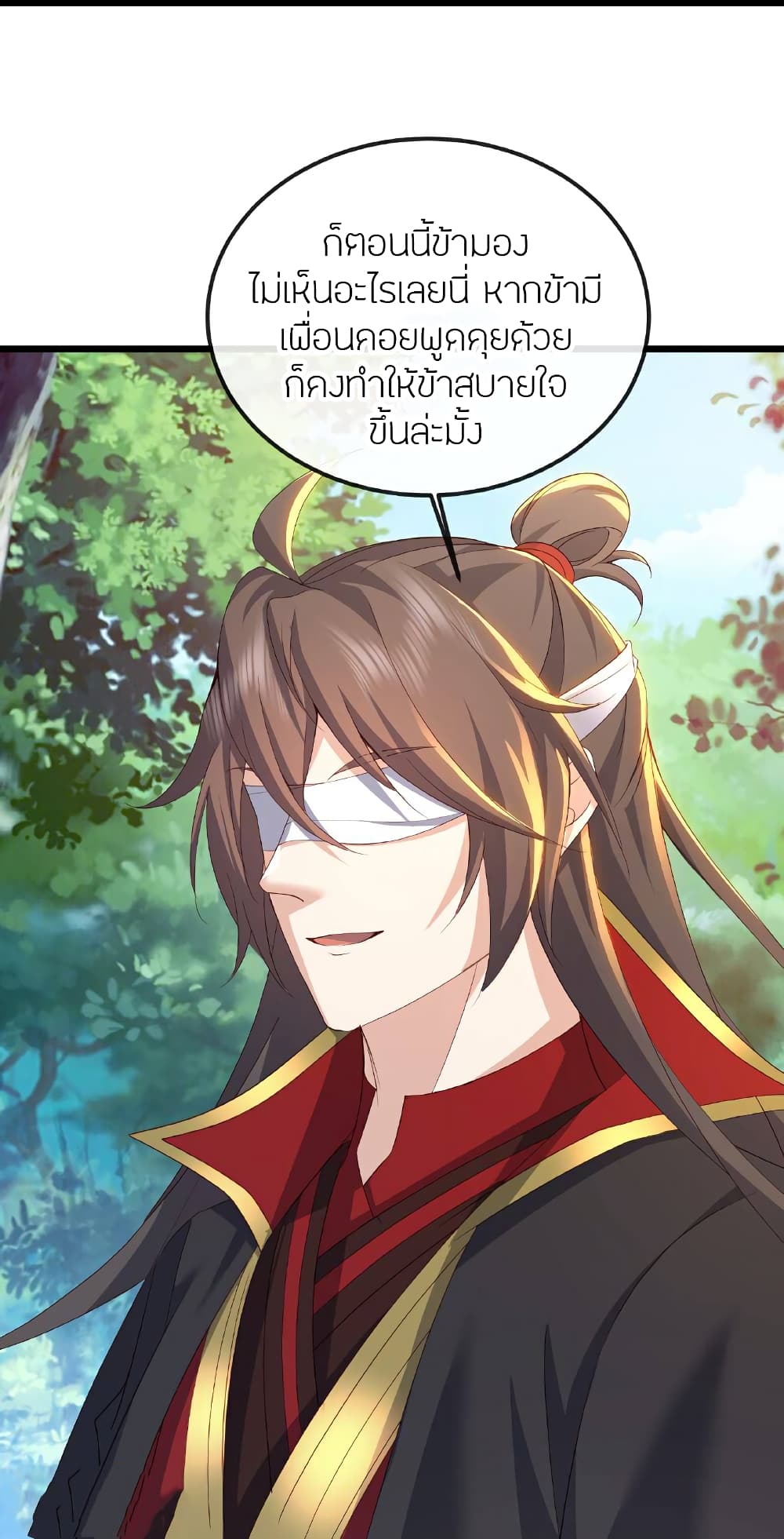 Banished Disciple’s Counterattack ราชาอมตะผู้ถูกขับไล่ page 61