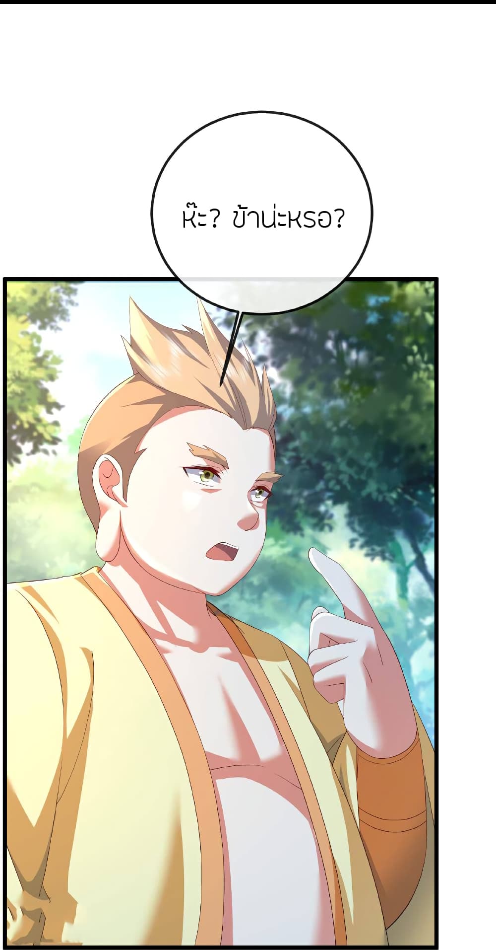 Banished Disciple’s Counterattack ราชาอมตะผู้ถูกขับไล่ page 64