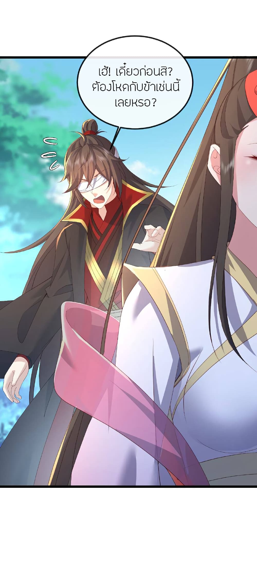 Banished Disciple’s Counterattack ราชาอมตะผู้ถูกขับไล่ page 65