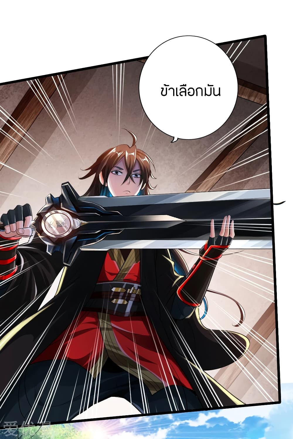 Banished Disciple’s Counterattack ราชาอมตะผู้ถูกขับไล่ page 4