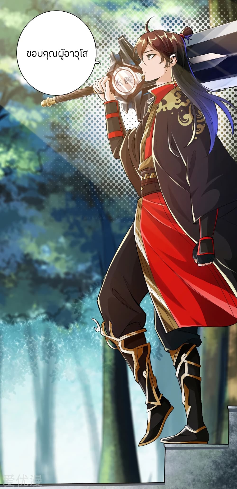 Banished Disciple’s Counterattack ราชาอมตะผู้ถูกขับไล่ page 9