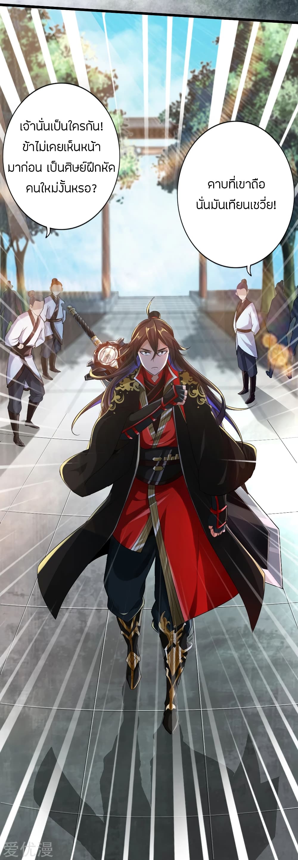 Banished Disciple’s Counterattack ราชาอมตะผู้ถูกขับไล่ page 10