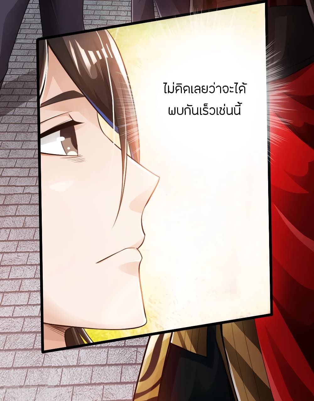 Banished Disciple’s Counterattack ราชาอมตะผู้ถูกขับไล่ page 15