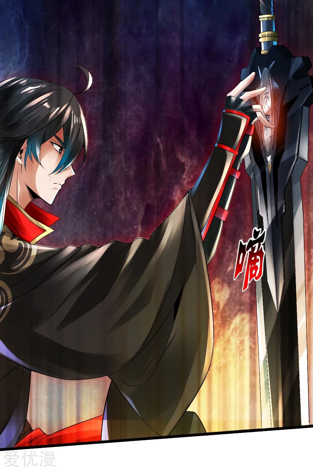 Banished Disciple’s Counterattack ราชาอมตะผู้ถูกขับไล่ page 21