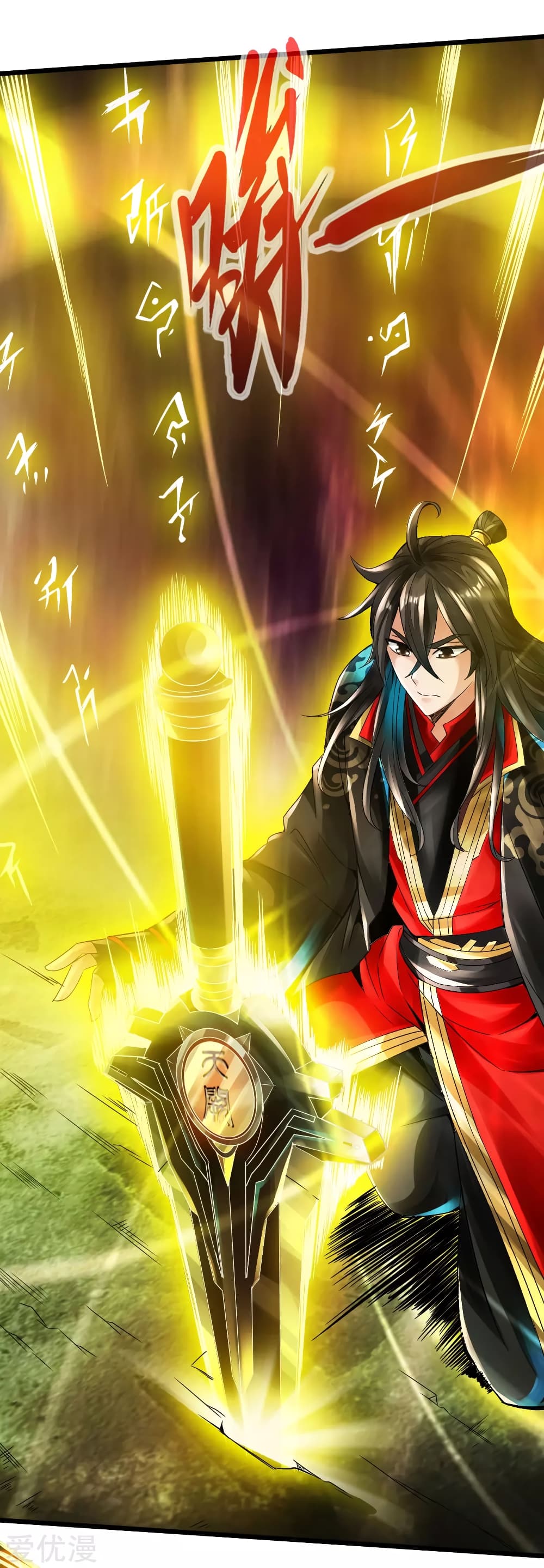 Banished Disciple’s Counterattack ราชาอมตะผู้ถูกขับไล่ page 22