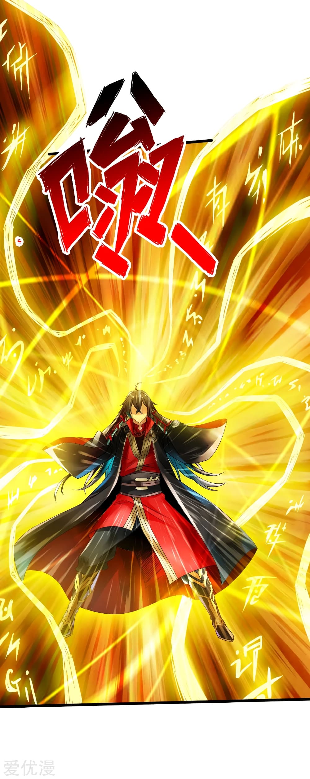 Banished Disciple’s Counterattack ราชาอมตะผู้ถูกขับไล่ page 23