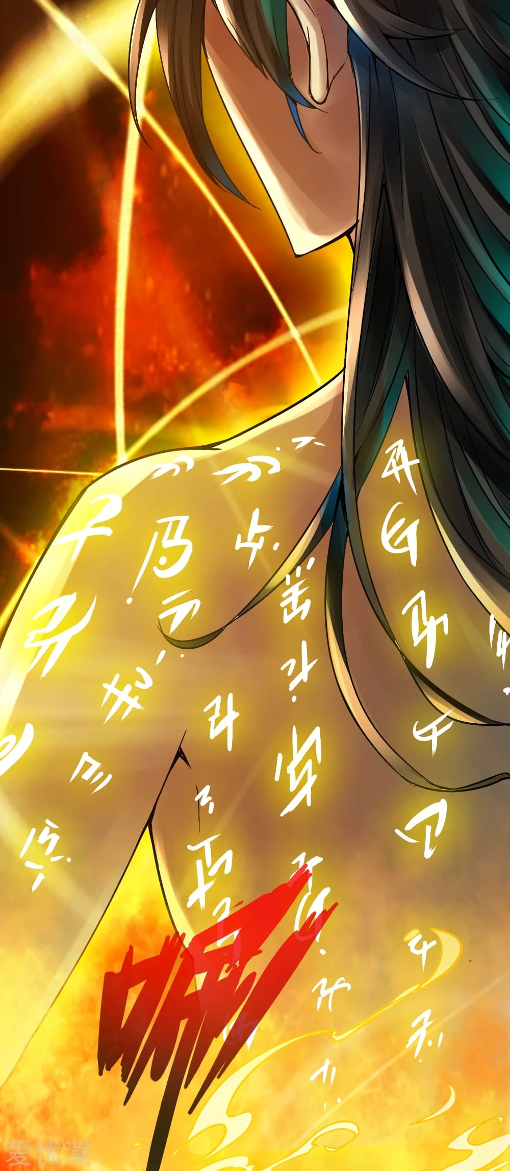 Banished Disciple’s Counterattack ราชาอมตะผู้ถูกขับไล่ page 27