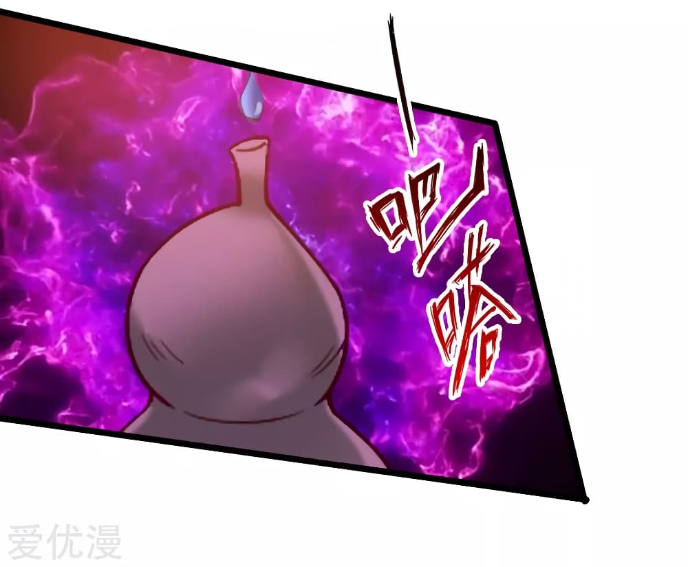 Banished Disciple's Counterattack ราชาอมตะผู้ถูกขับไล่ page 9