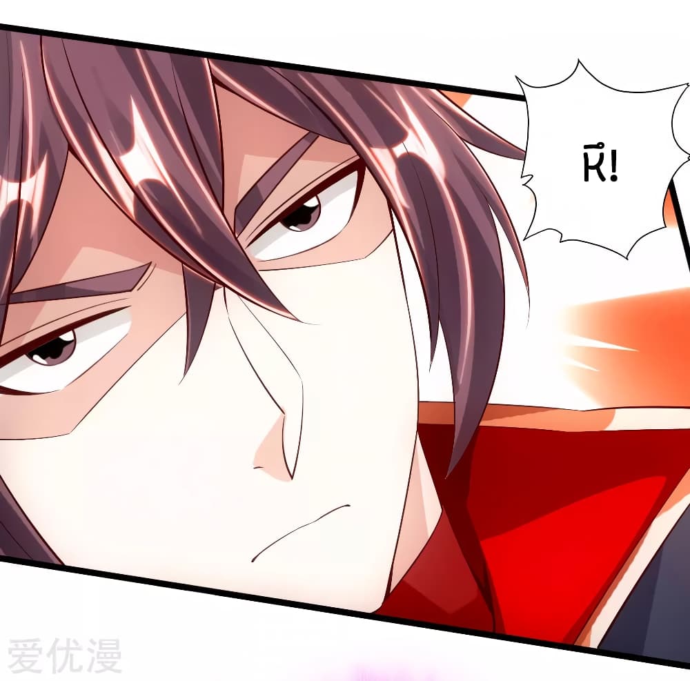 Banished Disciple's Counterattack ราชาอมตะผู้ถูกขับไล่ page 17