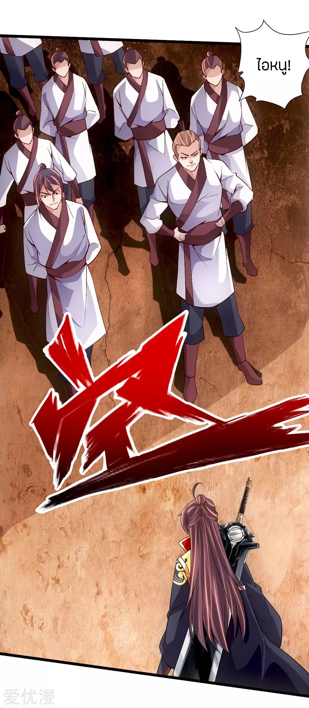 Banished Disciple's Counterattack ราชาอมตะผู้ถูกขับไล่ page 19