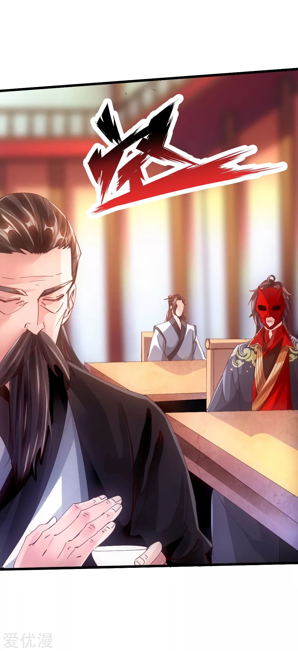 Banished Disciple's Counterattack ราชาอมตะผู้ถูกขับไล่ page 2
