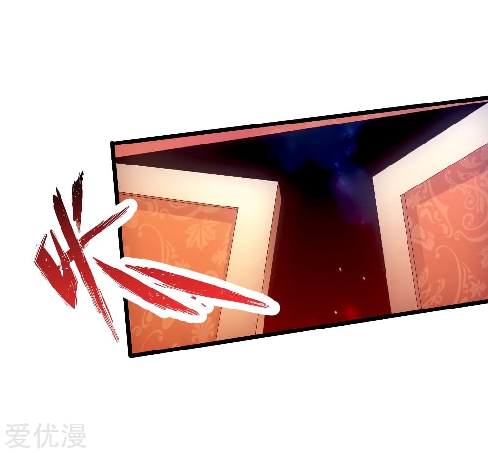 Banished Disciple's Counterattack ราชาอมตะผู้ถูกขับไล่ page 6
