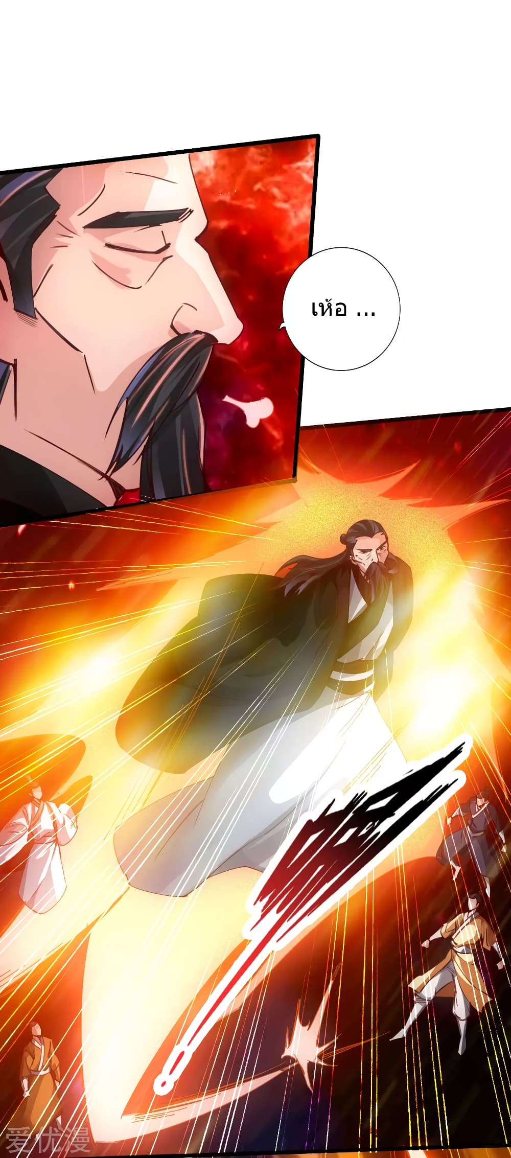 Banished Disciple's Counterattack ราชาอมตะผู้ถูกขับไล่ page 10