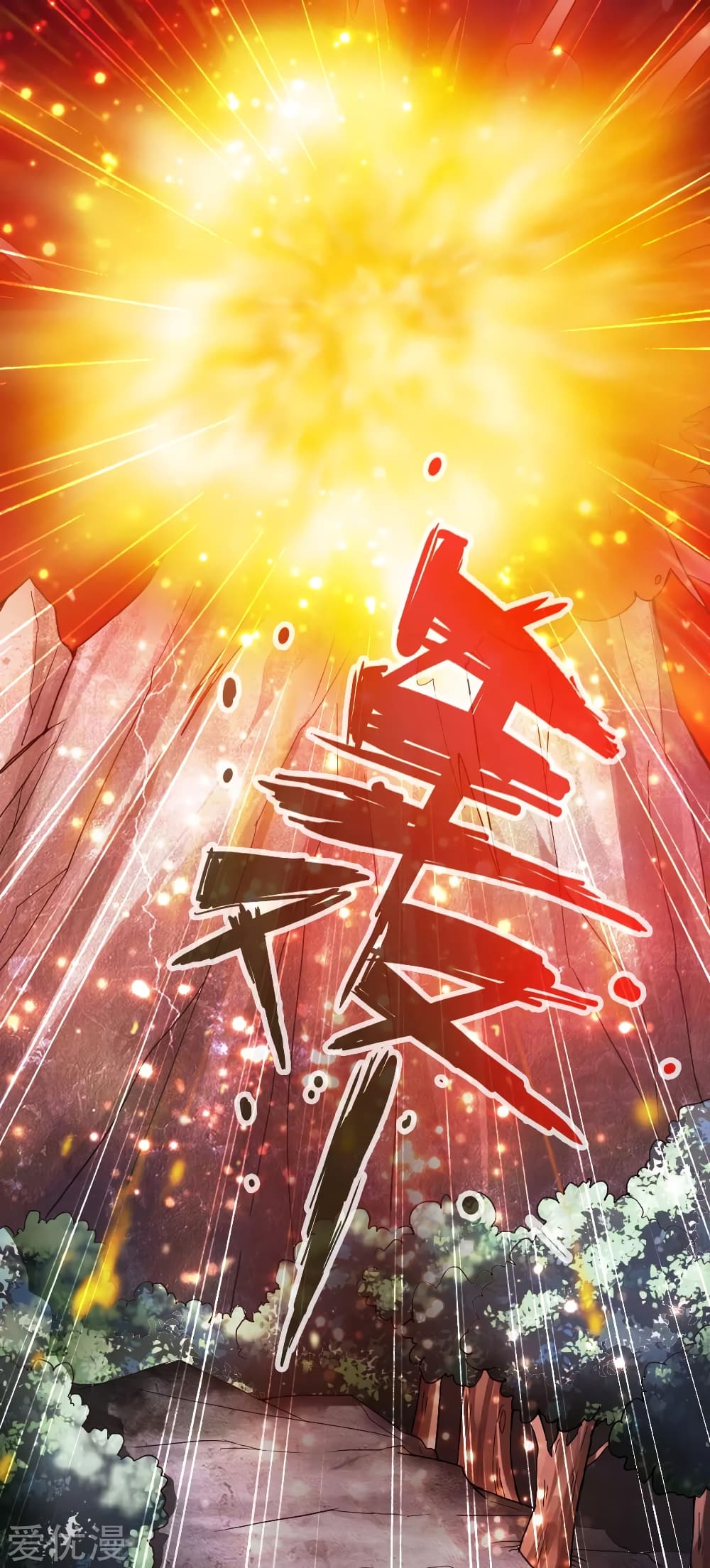 Banished Disciple's Counterattack ราชาอมตะผู้ถูกขับไล่ page 17