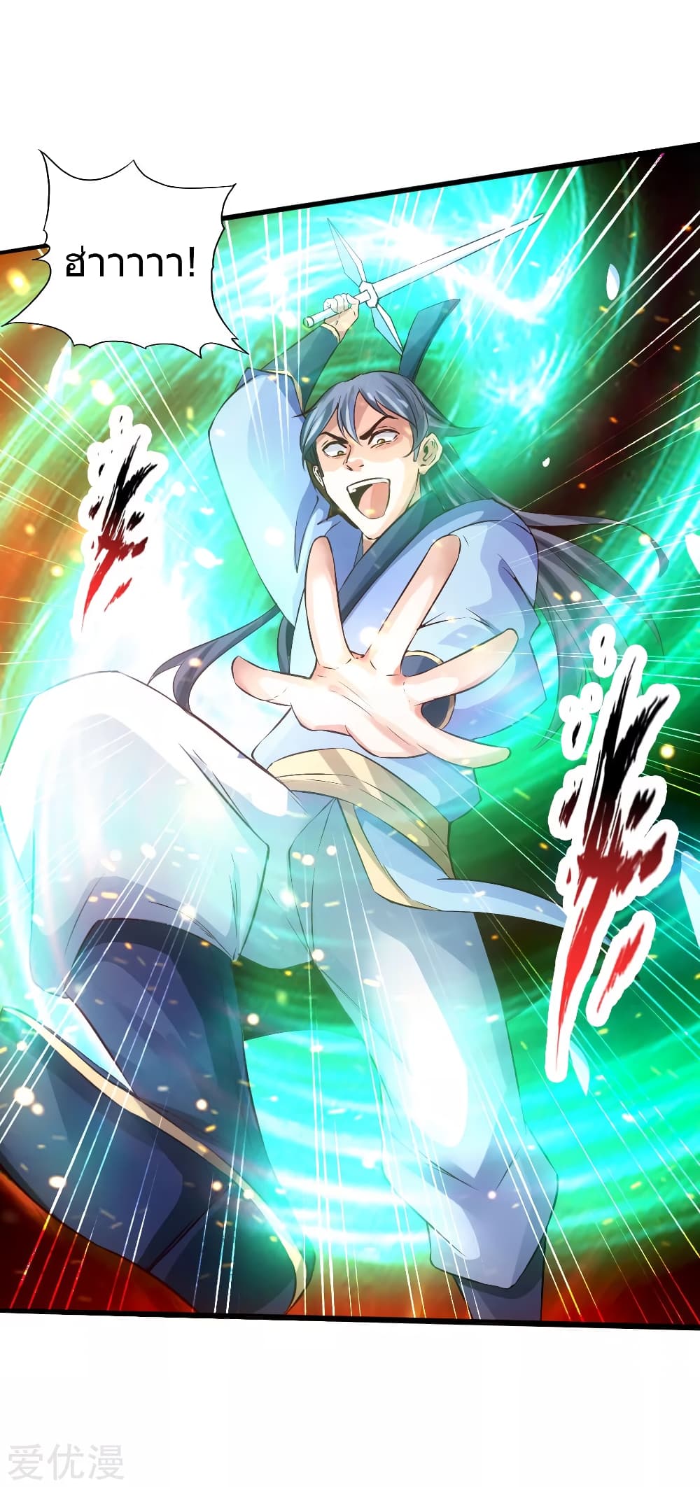Banished Disciple's Counterattack ราชาอมตะผู้ถูกขับไล่ page 24
