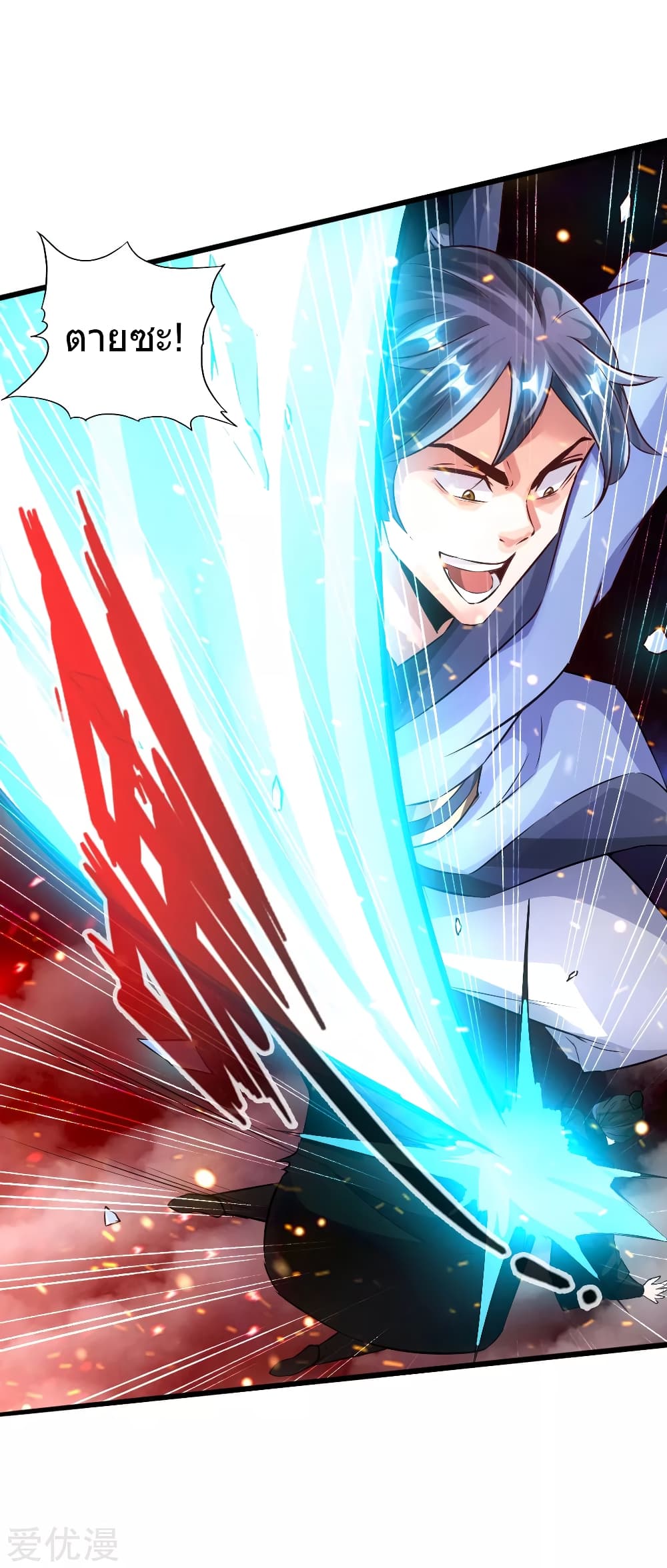 Banished Disciple's Counterattack ราชาอมตะผู้ถูกขับไล่ page 26