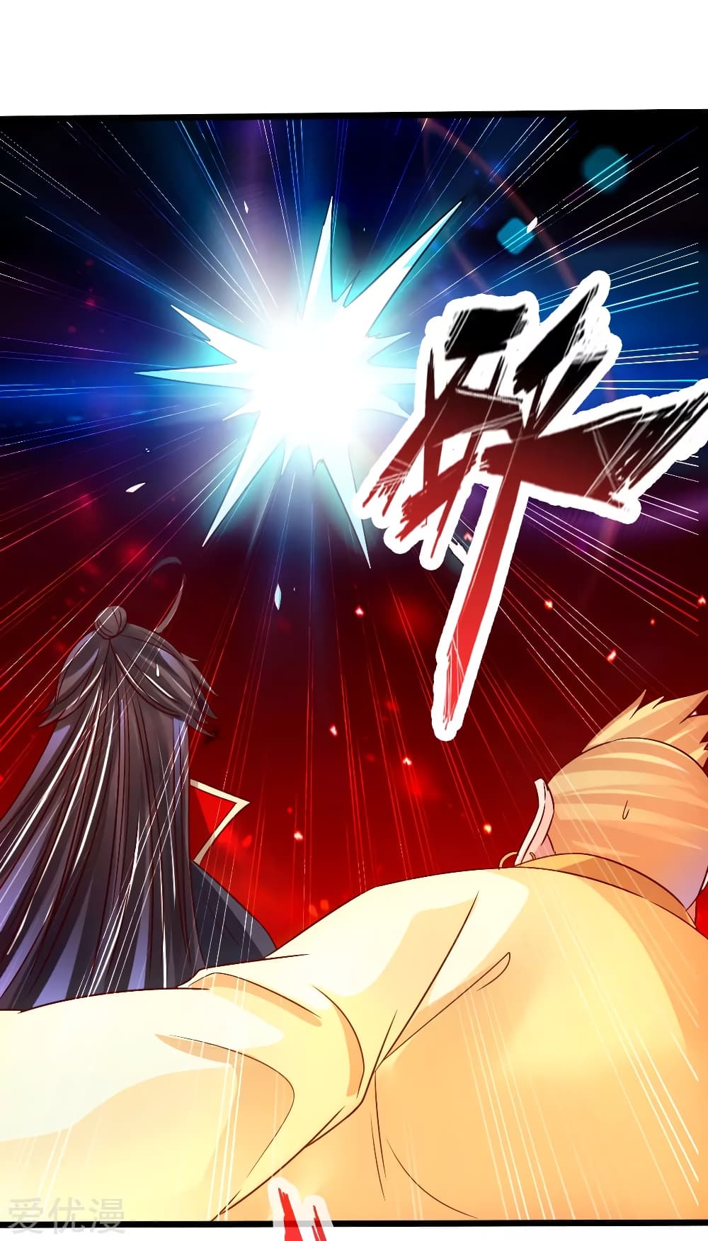 Banished Disciple's Counterattack ราชาอมตะผู้ถูกขับไล่ page 27