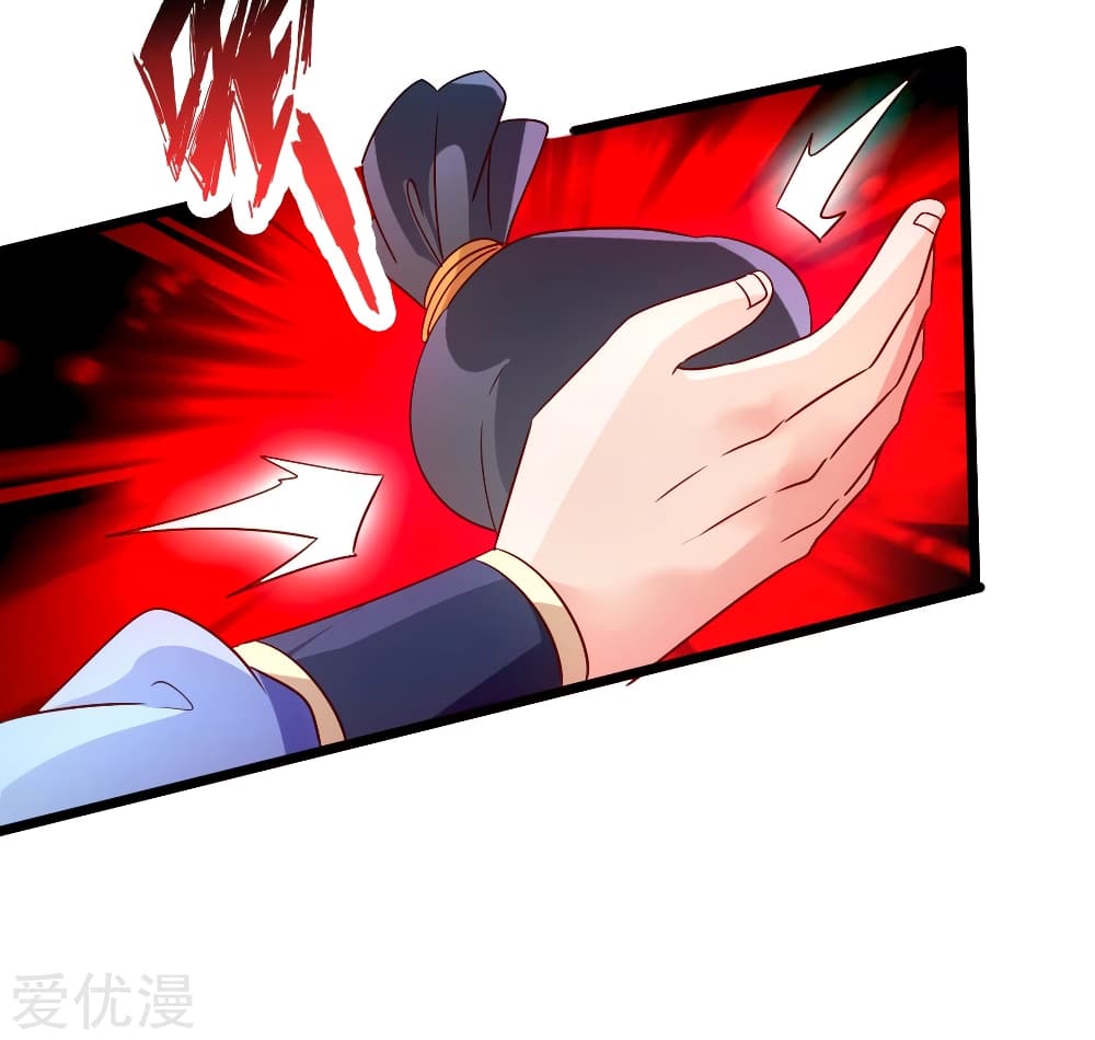 Banished Disciple's Counterattack ราชาอมตะผู้ถูกขับไล่ page 29