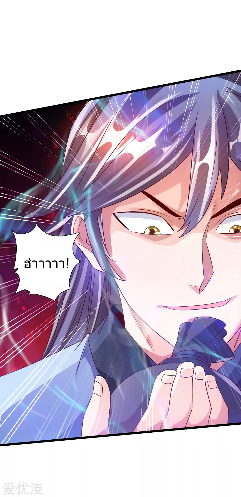 Banished Disciple's Counterattack ราชาอมตะผู้ถูกขับไล่ page 30