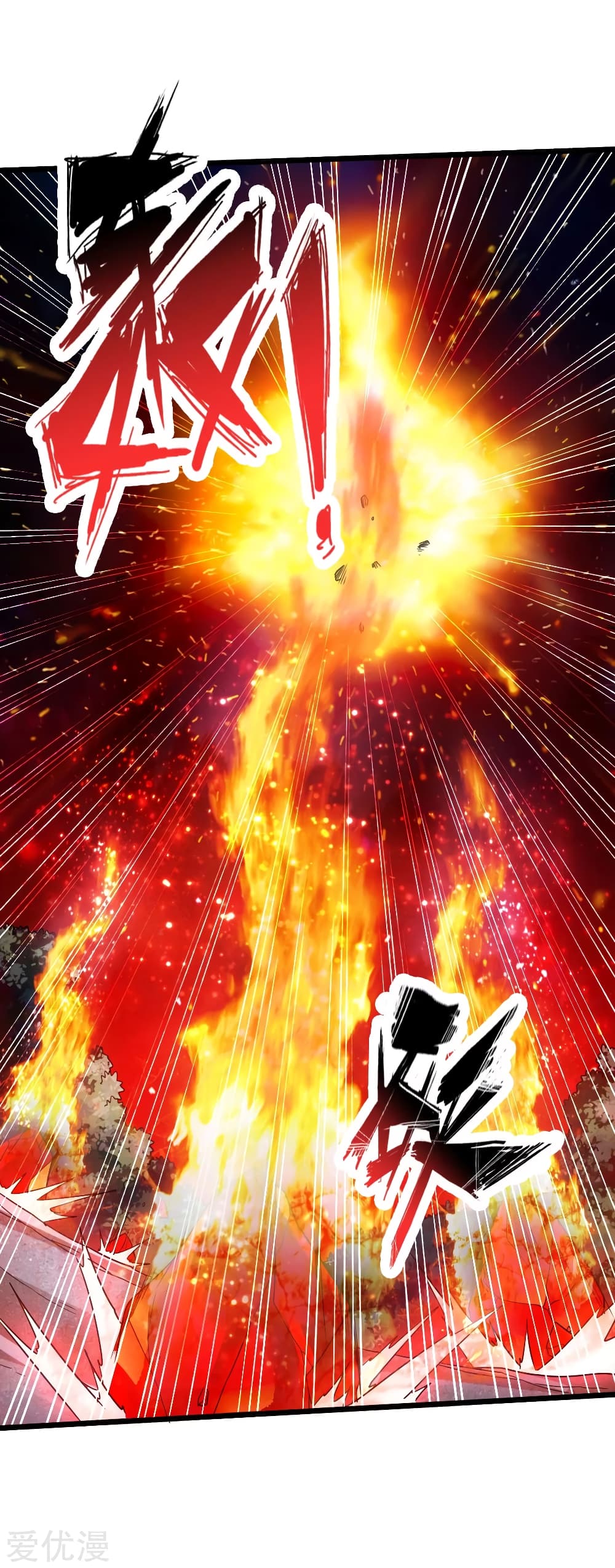 Banished Disciple's Counterattack ราชาอมตะผู้ถูกขับไล่ page 33