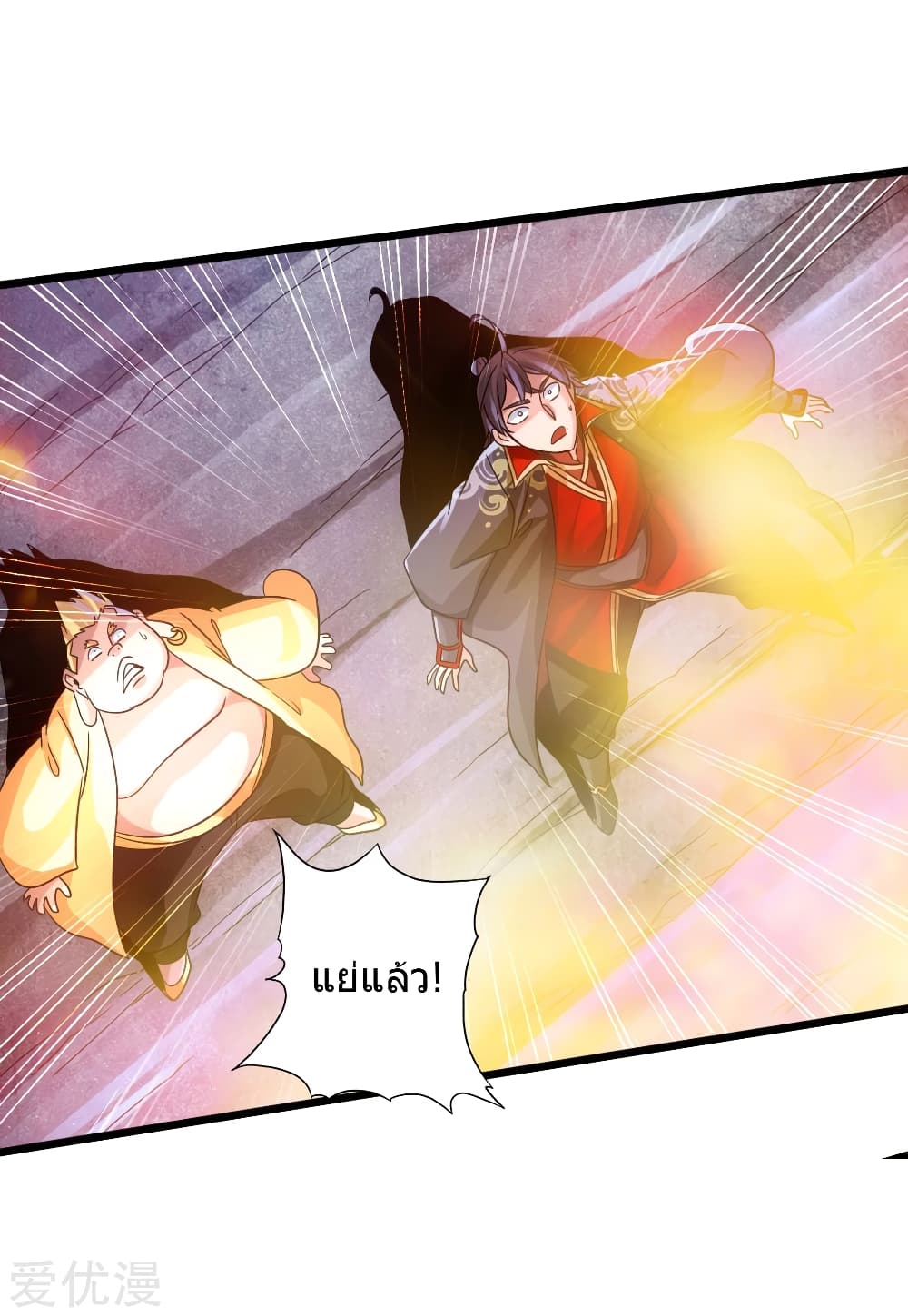 Banished Disciple's Counterattack ราชาอมตะผู้ถูกขับไล่ page 34