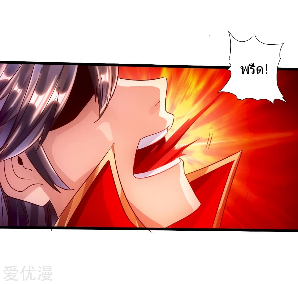Banished Disciple's Counterattack ราชาอมตะผู้ถูกขับไล่ page 39
