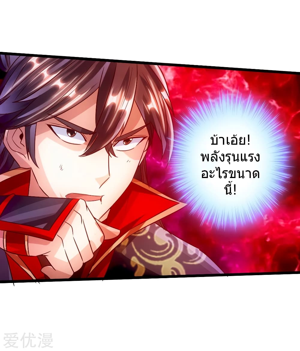 Banished Disciple's Counterattack ราชาอมตะผู้ถูกขับไล่ page 40