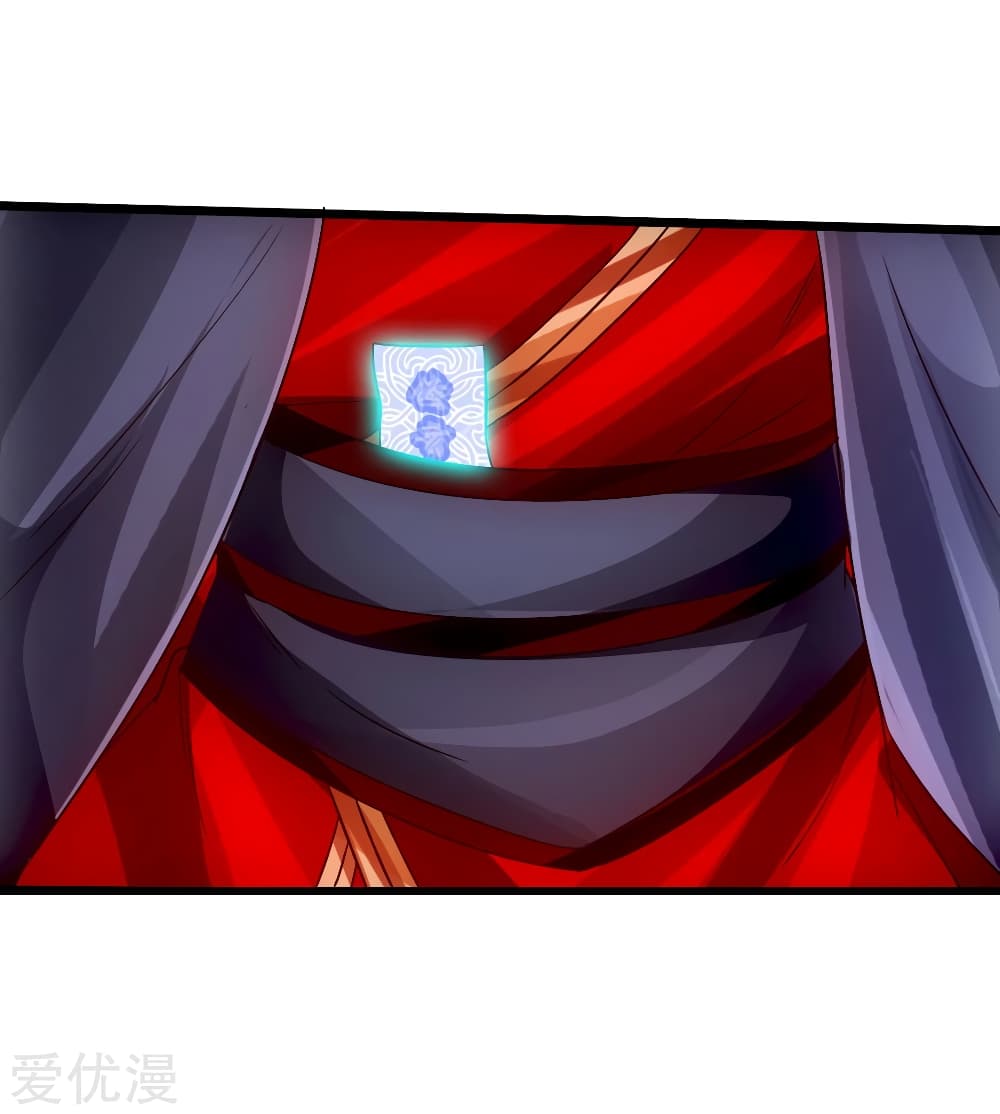 Banished Disciple's Counterattack ราชาอมตะผู้ถูกขับไล่ page 41