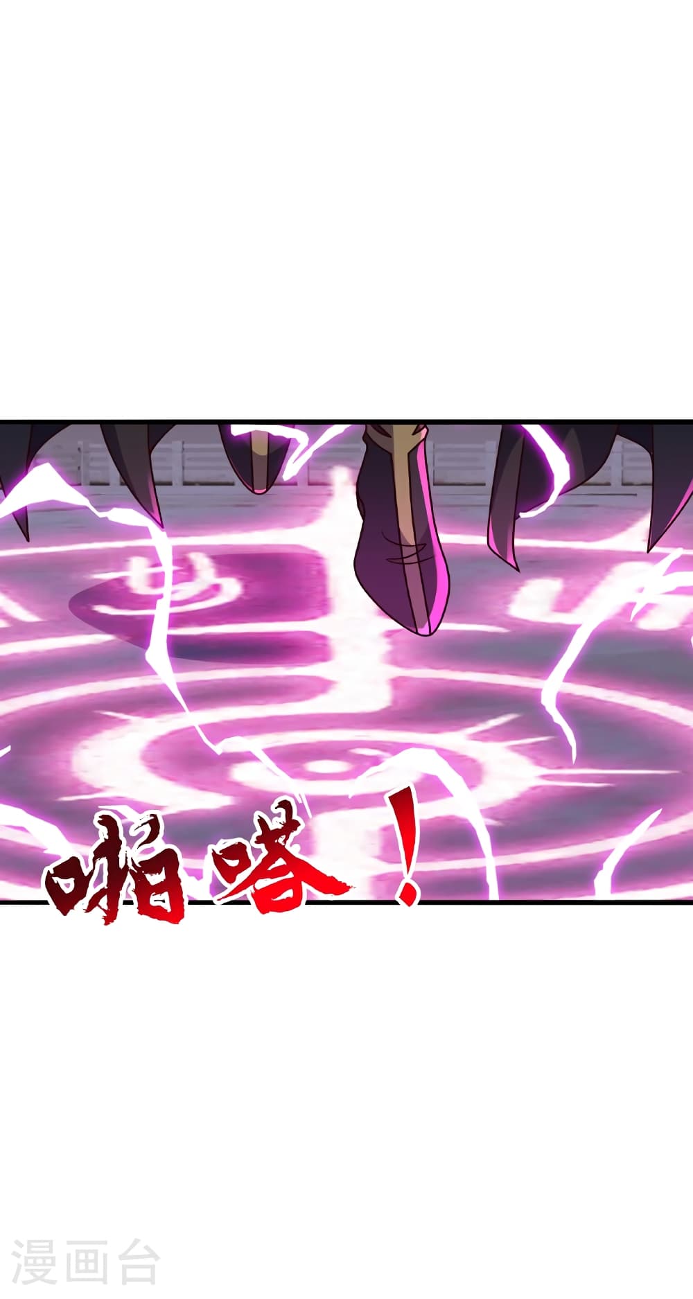 Banished Disciple's Counterattack ราชาอมตะผู้ถูกขับไล่ page 5