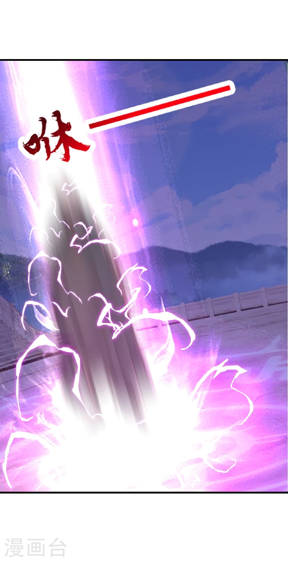 Banished Disciple's Counterattack ราชาอมตะผู้ถูกขับไล่ page 8