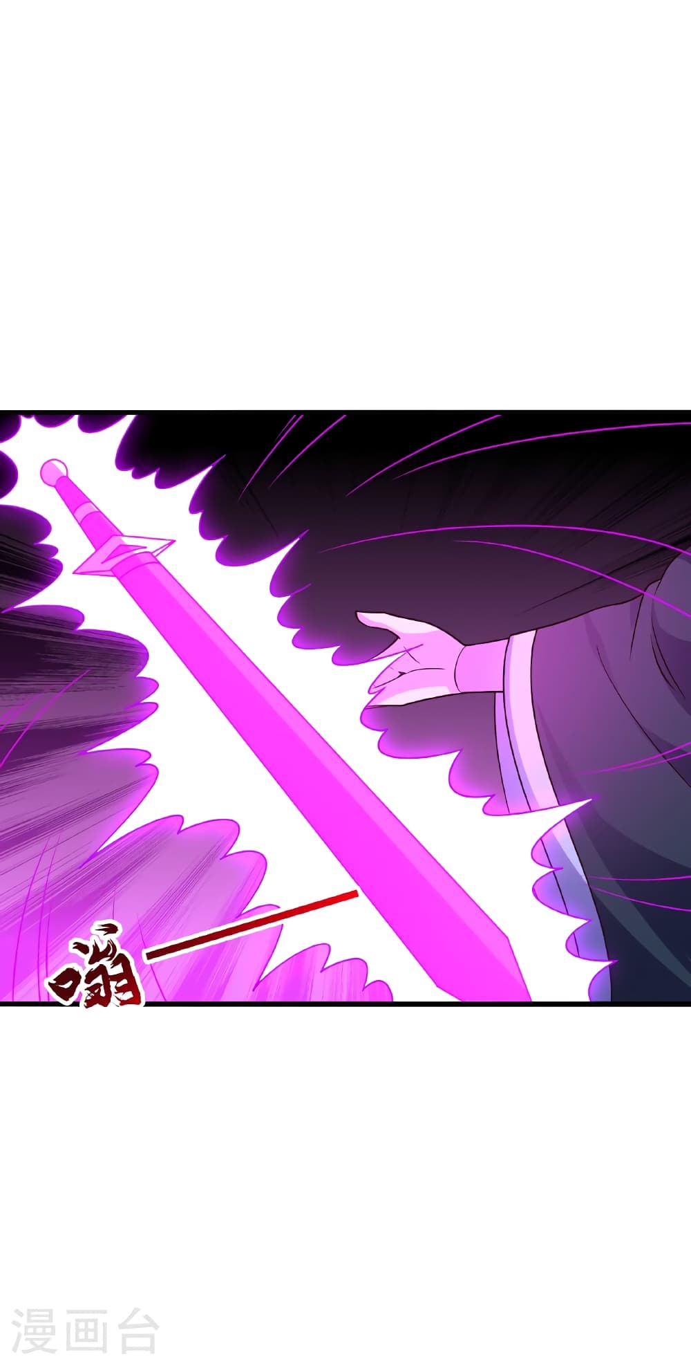 Banished Disciple's Counterattack ราชาอมตะผู้ถูกขับไล่ page 17