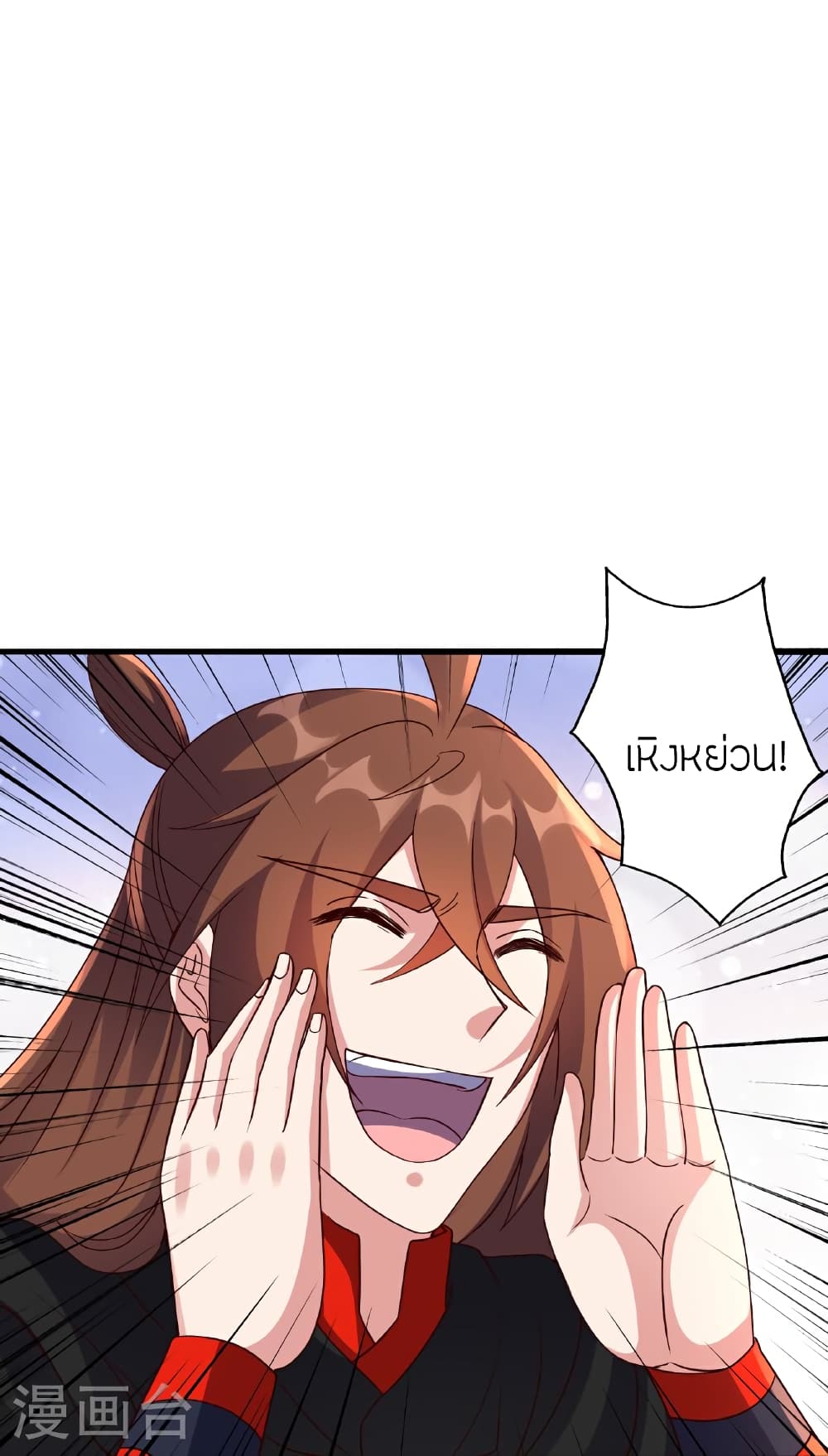 Banished Disciple's Counterattack ราชาอมตะผู้ถูกขับไล่ page 23