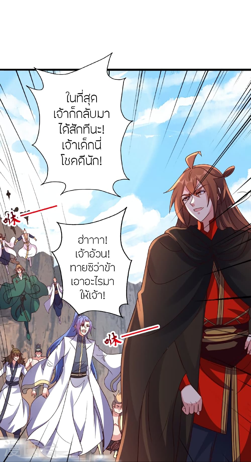 Banished Disciple's Counterattack ราชาอมตะผู้ถูกขับไล่ page 27