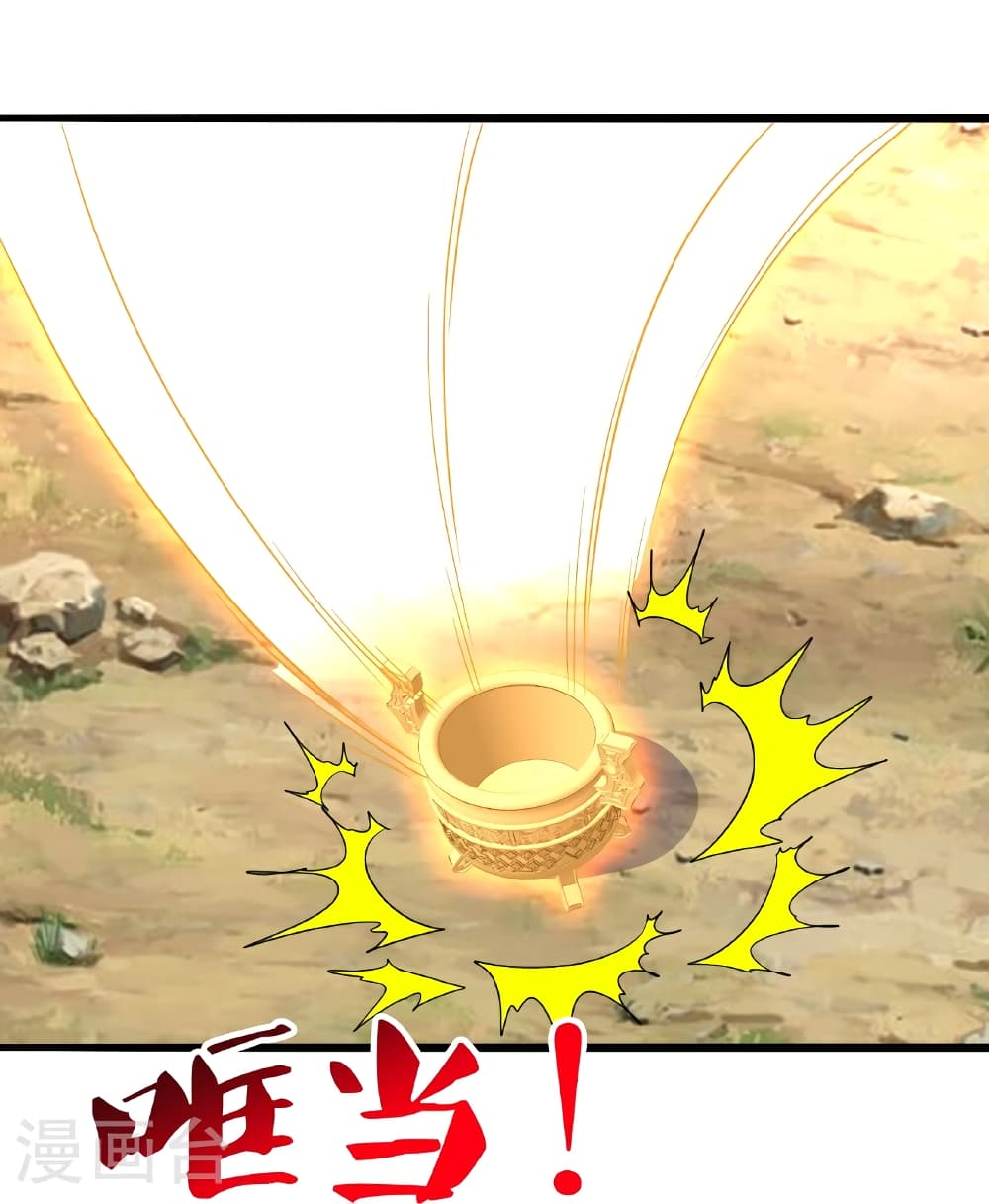 Banished Disciple's Counterattack ราชาอมตะผู้ถูกขับไล่ page 30