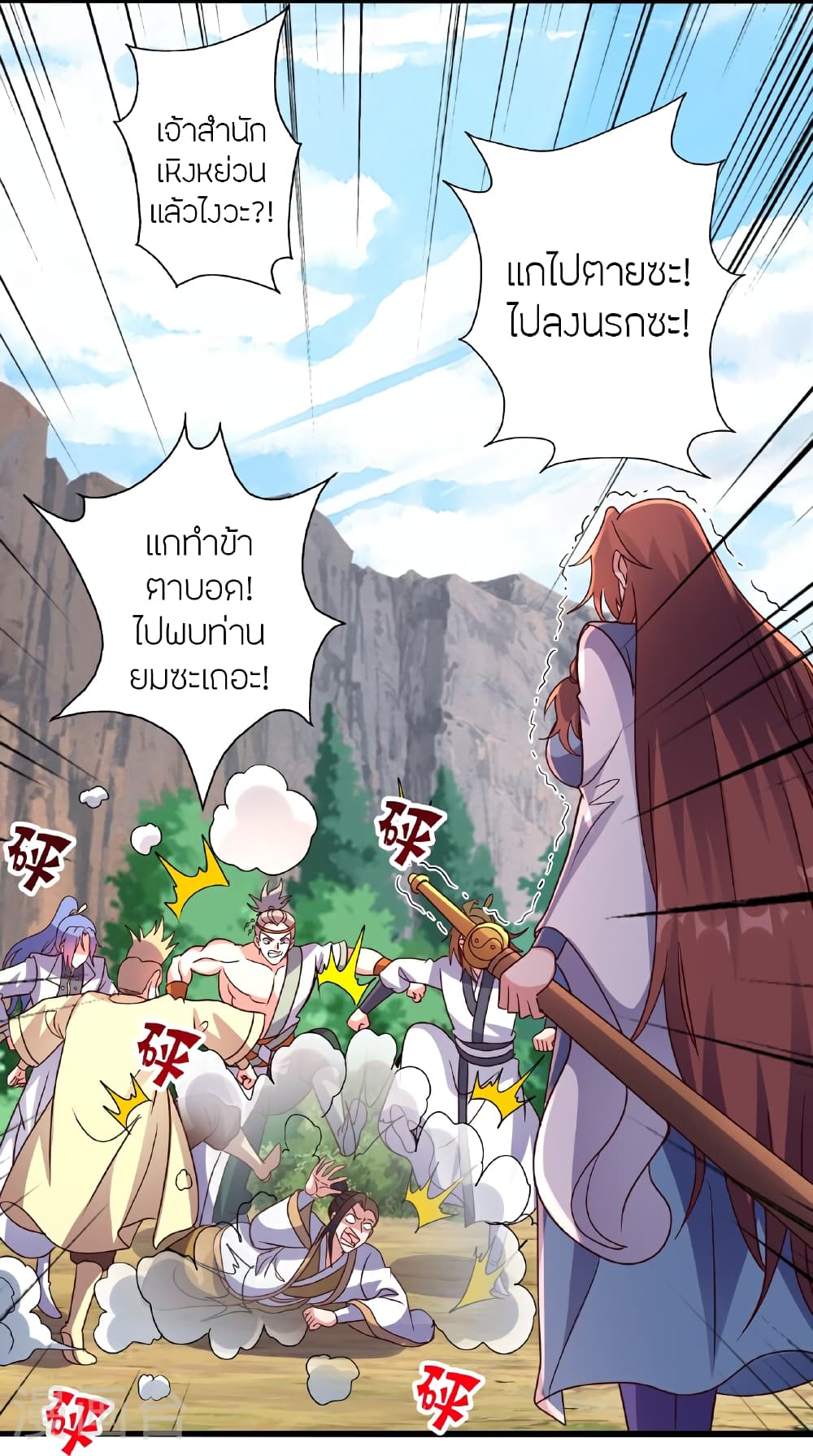 Banished Disciple's Counterattack ราชาอมตะผู้ถูกขับไล่ page 36