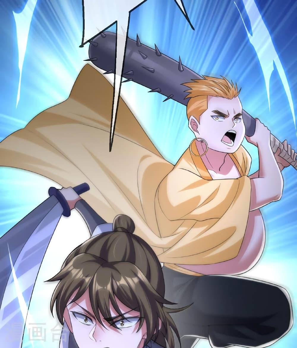 Banished Disciple's Counterattack ราชาอมตะผู้ถูกขับไล่ page 55