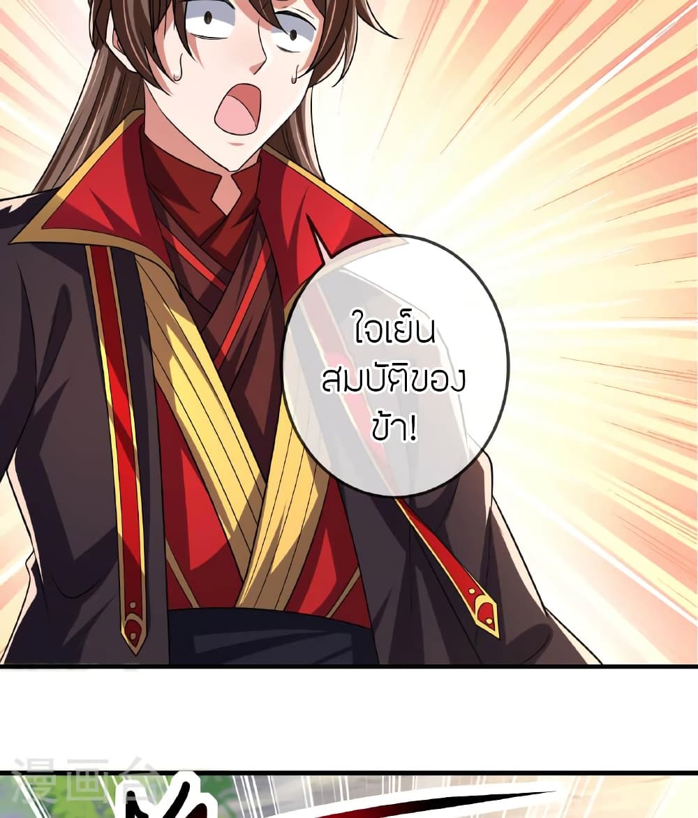 Banished Disciple's Counterattack ราชาอมตะผู้ถูกขับไล่ page 58