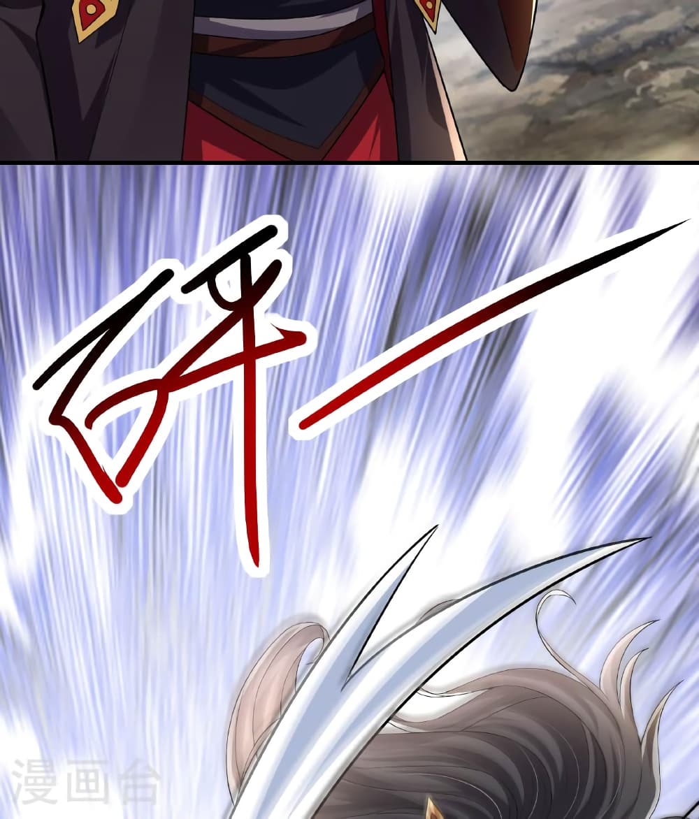 Banished Disciple's Counterattack ราชาอมตะผู้ถูกขับไล่ page 67