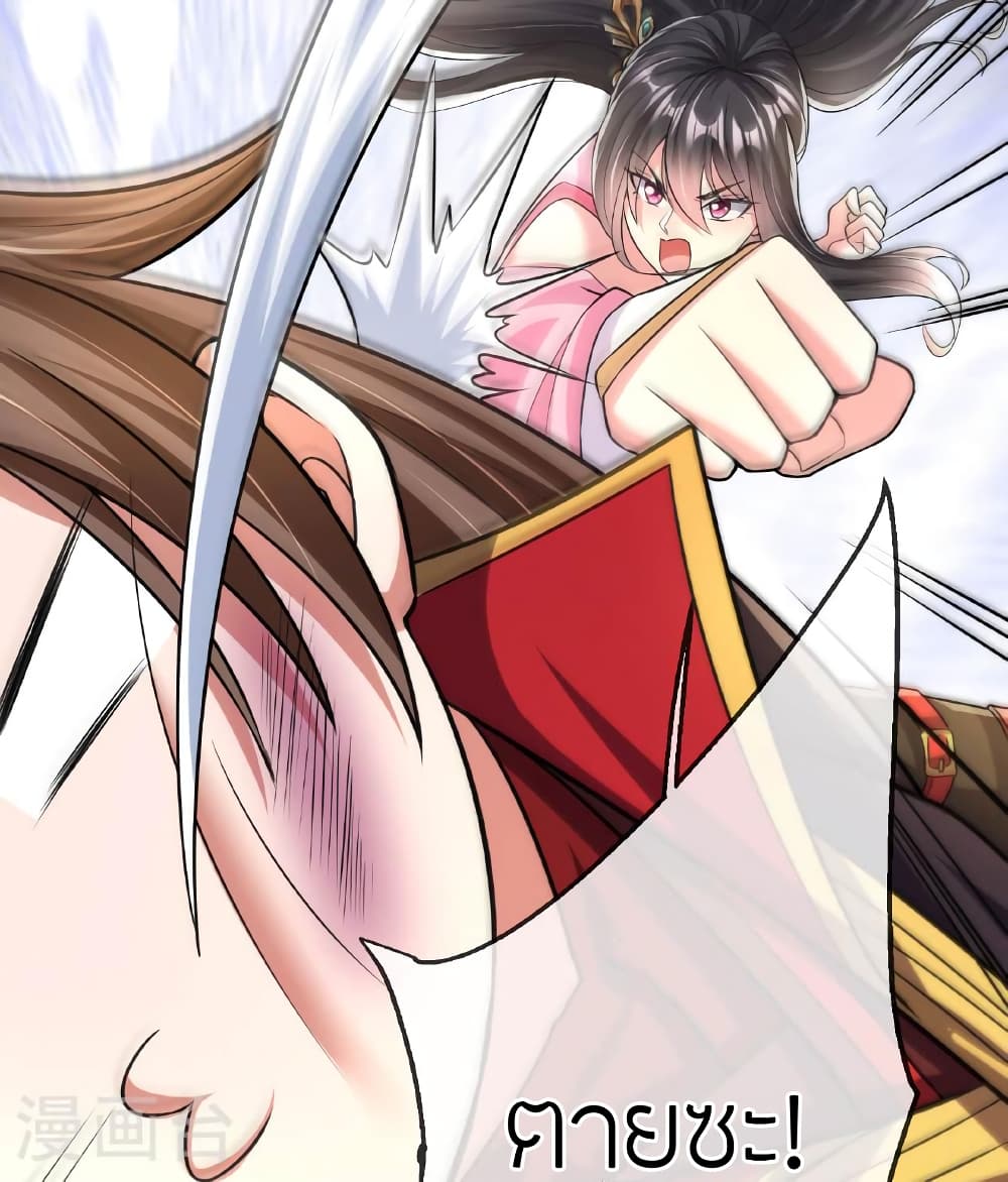 Banished Disciple's Counterattack ราชาอมตะผู้ถูกขับไล่ page 68