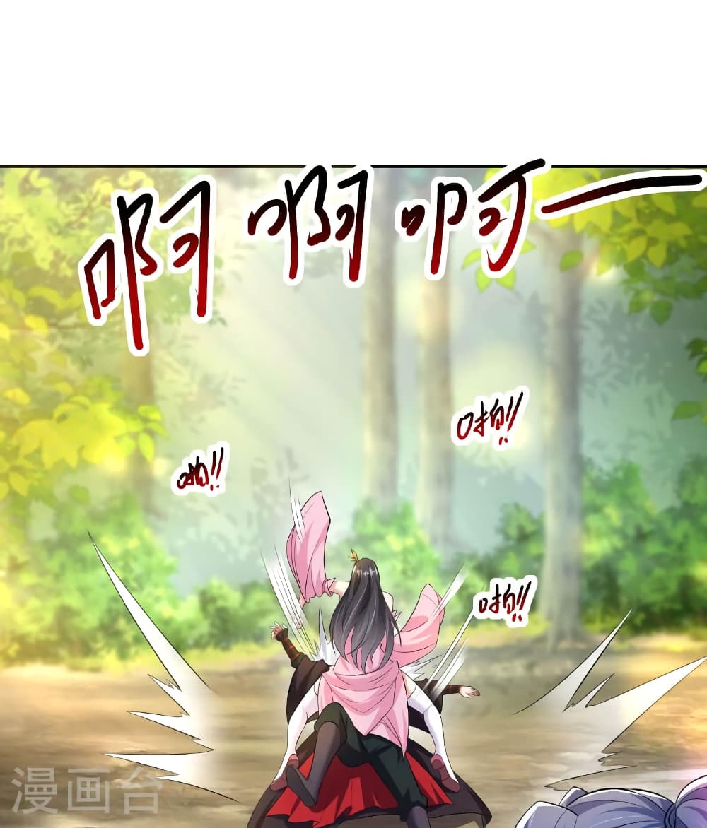 Banished Disciple's Counterattack ราชาอมตะผู้ถูกขับไล่ page 71