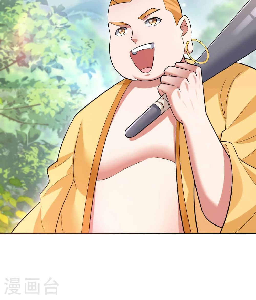 Banished Disciple's Counterattack ราชาอมตะผู้ถูกขับไล่ page 74