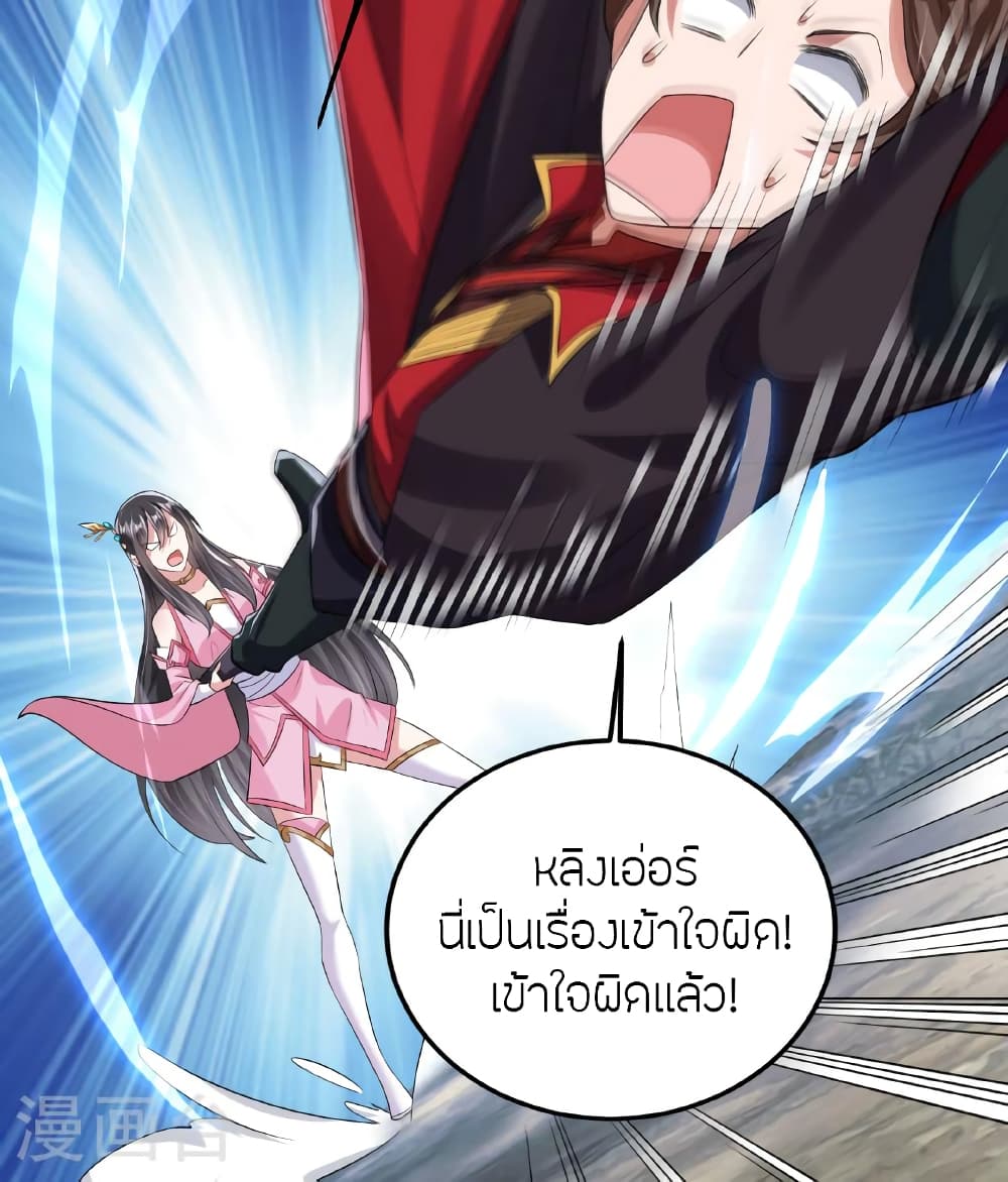 Banished Disciple's Counterattack ราชาอมตะผู้ถูกขับไล่ page 85